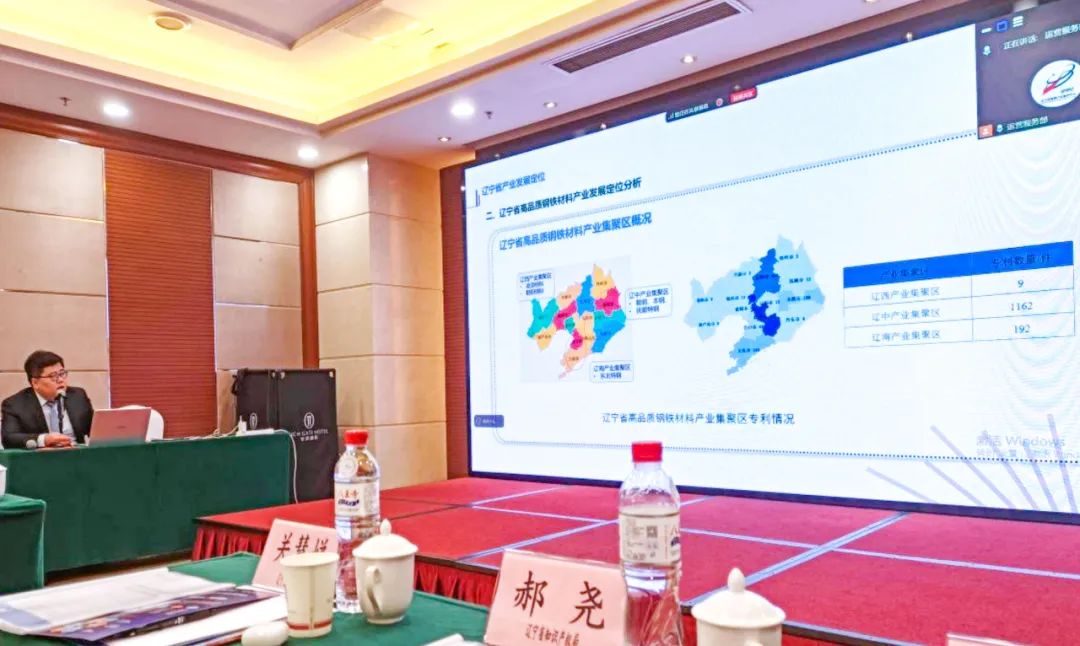 三聚陽光分享遼寧省高品質鋼鐵材料產(chǎn)業(yè)導航研究成果