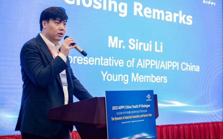 國際視野助推青年人才發(fā)展，三聚陽光李斯銳AIPPI對話會精彩發(fā)聲