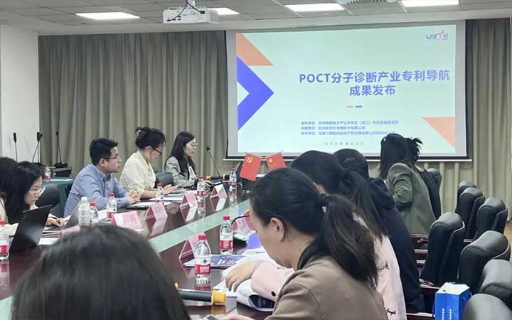 三聚陽光、「POCT分子診斷産業(yè)特許ナビゲーション」プロジェクト成果を発表