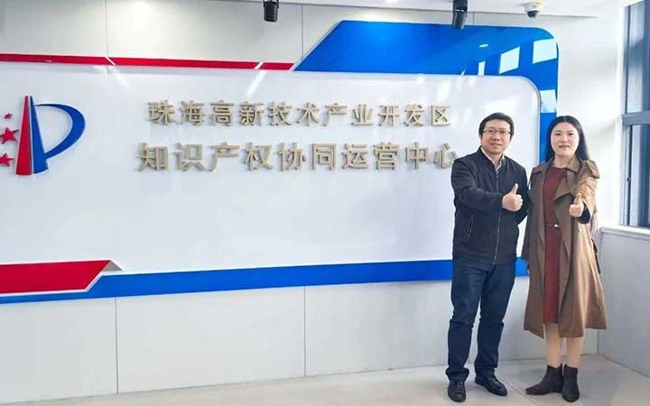 三聚陽光即將入駐珠海高新區(qū) 助力知識產權高質量發(fā)展