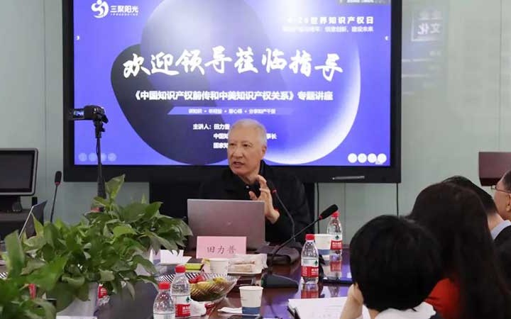 國家知識產(chǎn)權局原局長田力普：我們始終走在正確的道路上，中國知識產(chǎn)權在朝著朝陽發(fā)展