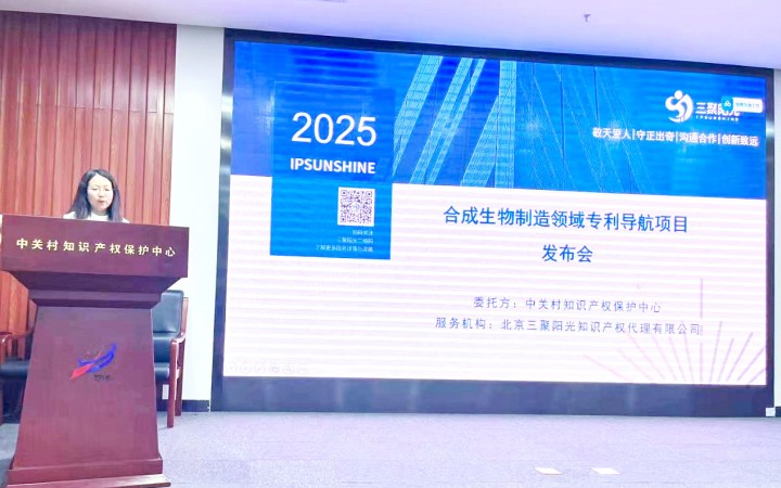 專利導(dǎo)航促進(jìn)產(chǎn)業(yè)政策落地與區(qū)域創(chuàng)新發(fā)展